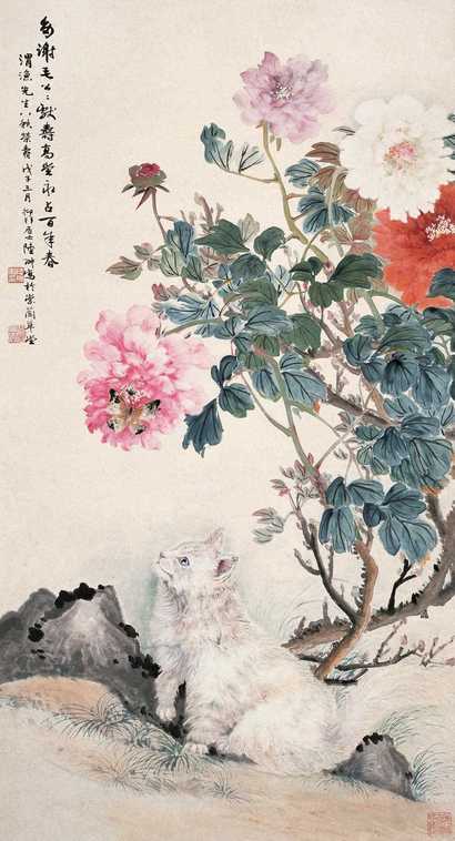 陆抑非 1948年作 耄耋富贵 立轴